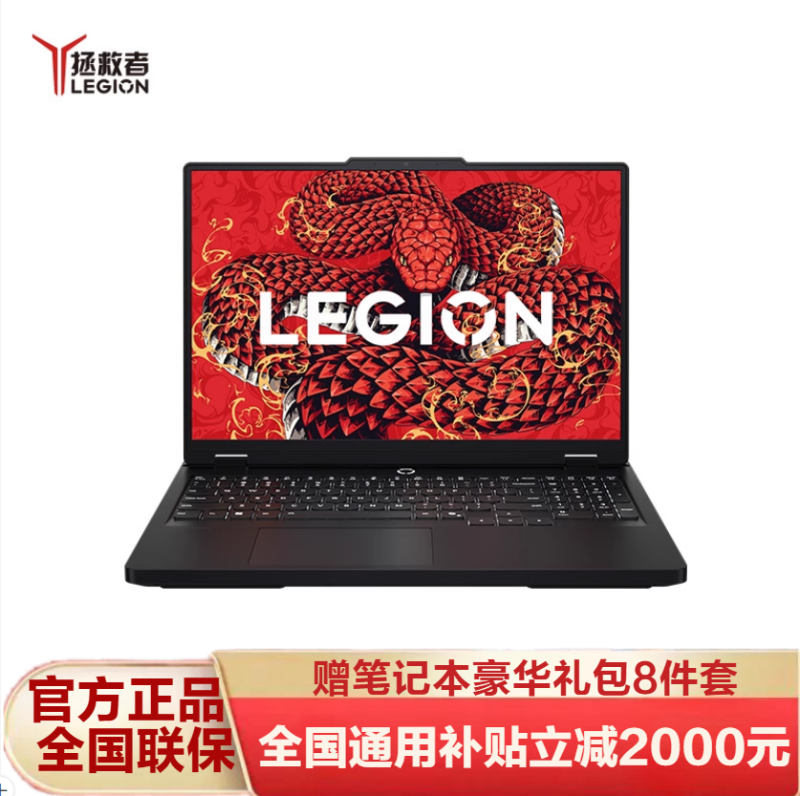 联想拯救者R7000P 25新款 游戏笔记本电脑 16英寸超能电竞本(R9-8945HX 64G 2T RTX5060显卡 240HZ 广色域)碳晶黑 定制版