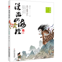 音像漫游山海经之异草篇顾抒