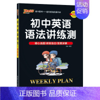 语法讲解+训练测试 七年级/初中一年级 [正版]2023新版初中英语完形填空与阅读理解七年级提升版专项训练练习题初一完型