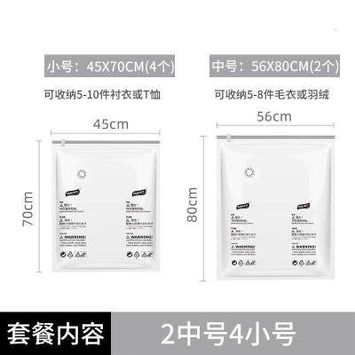 家柏饰(CORATED)旅行手卷真空压缩收纳袋免抽气打包行李箱专用装衣物衣服收纳 2中号4小号 小号(60*40cm)