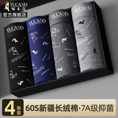 啄木鸟男士内裤正品官方旗舰店2025新款纯棉抗菌平角裤衩大码四角短裤