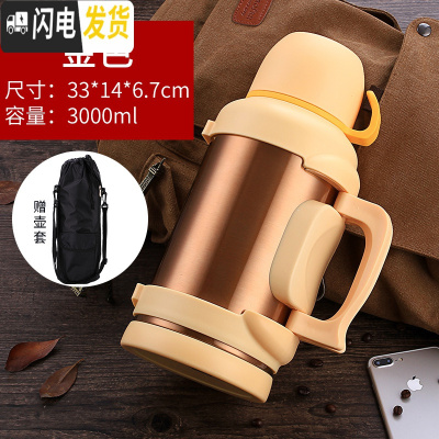三维工匠5大容量304不锈钢保温壶4车载户外旅行壶暖壶3大保温杯2000 3天牛金色送壶套+泡茶器