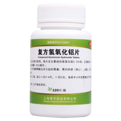 qIPI复方氢氧化铝片 120片缓解胃痛胃灼热感烧心反酸慢性胃炎