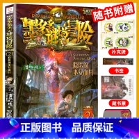 2.隐匿的巫女面具 [正版]墨多多谜境冒险系列全套33册原版阳光版第二季小说全集谜境探险书籍新文字版雷欧幻像着儿童探险墨