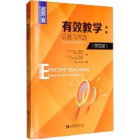 正版新书]有效教学:证据与实践(第4版)丹尼尔·缪伊斯97875621981