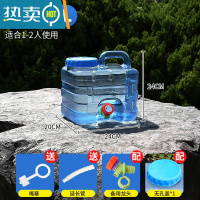 敬平水桶家用储水用纯净矿泉户外水桶带龙头pc储水桶车载大容量蓄水箱 7.5升双盖(有孔/无孔)+备用龙头 送防尘塞+延长