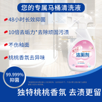 [补贴10%]白桃洁厕灵洁厕液厕所马桶清洁剂卫生间强力去污除臭清香型异味