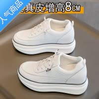 SUNTEK内增高小白鞋女夏厚底网面透气运动鞋夏季女鞋小个子百搭鞋子网鞋