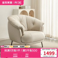 全友家居进口头层牛皮时尚简约客厅卧室书房沙发皮单椅