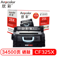 欣彩 CF325X硒鼓 专业版 AR-CF325X 适用惠普M806dn M806x+ M830z打印机