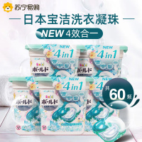 日本宝洁洗衣凝珠 4D洗衣球5盒 碧浪洗衣液 bold清新花香洗衣液家庭装原装进口