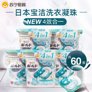 日本宝洁洗衣凝珠 4D洗衣球5盒 碧浪洗衣液 bold清新花香洗衣液家庭装原装进口