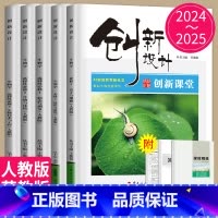 生物 选择性必修3 苏教版 江苏专用版 [正版]2024/2025创新设计课堂高中生物必修一二三人教苏教浙科高二上学期生
