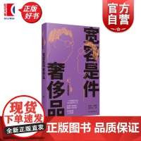宽容是件奢侈品 人生360度一分钟经典故事 康桥编著潘方尔绘上海辞书出版社友情大爱人生哲学文化名人名言爱情故事经典故事