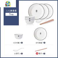 日式简约陶瓷碗筷碗碟套装家用盘子饭碗盘情侣2人北欧餐具一人食 FENGHOU [56件套]适合十人食(送筷子)