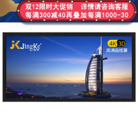 经科JK画框投影幕布中边框HB-W2高增益金属软幕150寸4:3