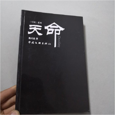 正版新书]谷兆峰《孙子兵法》书法集-9787505953796