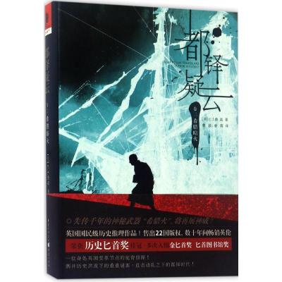 都铎疑云(卷2)