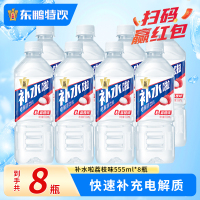 东鹏补水啦电解质水运动饮料555ml*8瓶荔枝果味补水运动饮料
