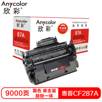 欣彩CF287A硒鼓(鼓粉一体)专业版黑色单支装(适用惠普HP M506N M506DN)打印页数:9000