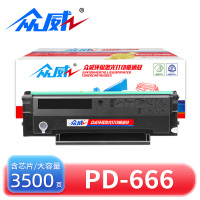 众威 硒鼓PD-666 支