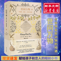 音像世间万物:与植物.星辰.动物的相遇艾米·里奇(AmyLeach)