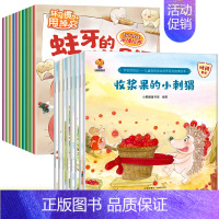 18册:好习惯培养绘本 + 自律培养绘本 [正版]儿童绘本3一6岁 自律能力培养系列 幼儿园阅读绘本 幼儿早教书4到5岁