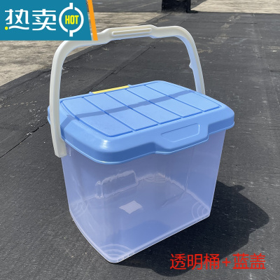 敬平大号手提可坐钓鱼桶剧组多用桶现场桶车载收纳桶方形塑料水桶方桶 大号 透明桶+蓝盖