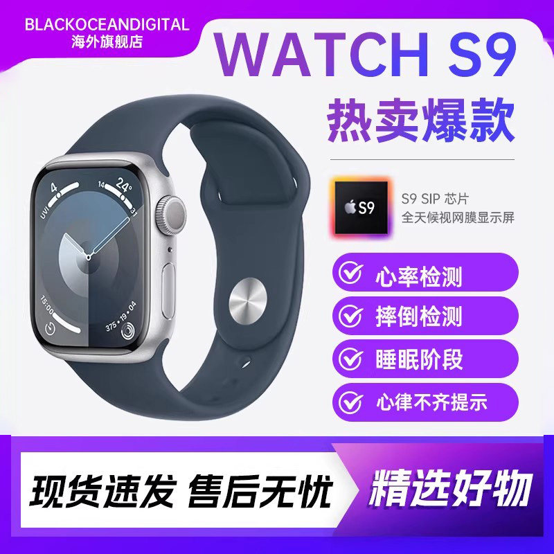 Apple/苹果 Watch Series 9 智能手表运动型手表带S9 45mm 银色 GPS版资源机
