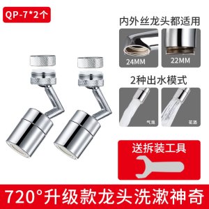 潜水艇万向水龙头延伸器防溅接头家用卫生间厨房通用洗漱起微气泡器水嘴洗脸神器