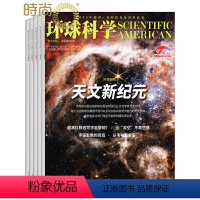 [正版]环球科学2024年7月起订半年杂志订阅半年共6期全球科普圣经百科