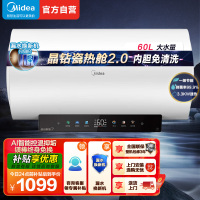 美的(Midea)电热水器60升家用3300W变频速热镁棒免更换一级能效阻垢免清洗热水器F6033-JE7 Pro