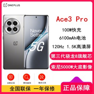 一加 Ace3 Pro 钛空镜银 24GB+1TB 第三代骁龙8芯 6100mAh电池 100W快充手机