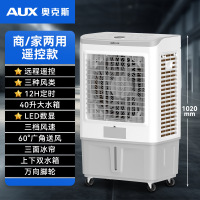 奥克斯冷风机工业大型空调扇家用商用饭店工厂制冷风扇移动水风扇 遥控款(大号)838BR