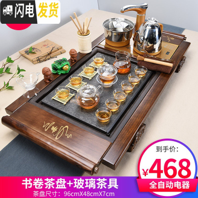 三维工匠功夫茶具套装家用整套紫砂陶瓷喝茶台茶海实木茶盘茶道全自动 17火烧书卷玻璃全自动 32件
