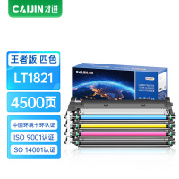 才进王者版适用联想cm7120w粉盒四色套装cm7110w易加粉cs1831w碳粉墨粉cs1821w硒鼓lt1821墨盒