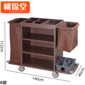 桃锦堂 布草车