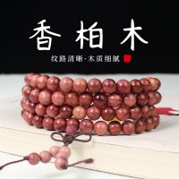 柏木手串2.0香木佛珠108颗单圈男女情侣手链饰品直播货源红皮老料送女朋友老婆情人节七夕生日礼物