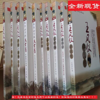 王凤仪书籍(全十册)性理讲病录/言行录/讲人生/王凤仪年谱与语录/王凤仪笃行录/诚明录/嘉言录/来自山沟的大智慧