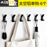 三维工匠简约北欧免打孔白色太空铝挂钩卫生间衣帽钩浴室挂衣钩后挂钩 黑色-6个-太空铝-升级款送胶