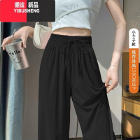 YIBUSHENG冰丝阔腿裤女2024新款季垂感宽松休闲裤直筒速干百搭裤小个子