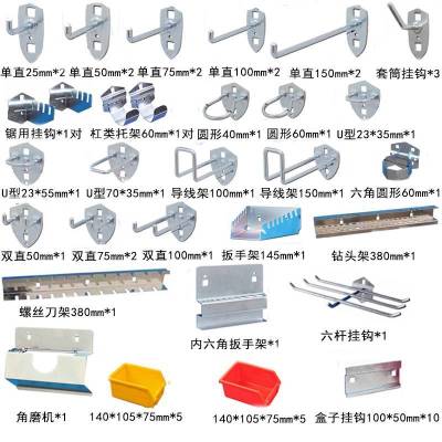 洞洞板挂钩 挂钩套装(不含挂板)