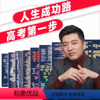 2本[决胜高中三年关键期+教你填报高考志愿] 高中通用 [正版]张雪峰思维导图高中+张雪峰手把手教你填报高考志愿+张雪峰