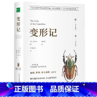 变形记 [正版]变形记卡夫卡原著中文版全译本完整无删减世界文学名著中短篇小说集高一必读青少版课外阅读外国文学小说书籍名著