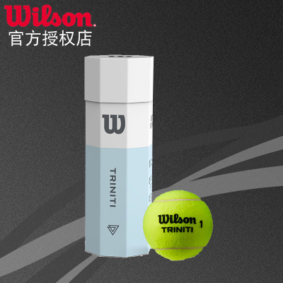 Wilson威尔胜全场地专业用球3只装环保纸盒包装Triniti3Ball