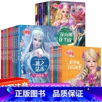 叶罗丽故事书 全套28册 [正版]全套10册叶罗丽精灵梦漫画书 带拼音适合女孩的3-6-9周岁公主故事书注音版 仙子夜萝