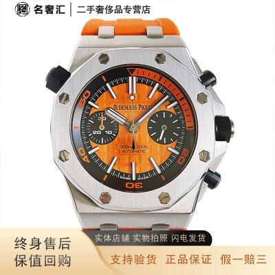 [正品二手95新]爱彼AP皇家橡树自动机械42MM二手奢侈品0腕表男表 26703ST.OO.A070CA.01