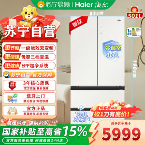 海尔(Haier)BCD-501WGHFD14GXU1 501升法式多门冰箱零距离超薄嵌入 全空间保鲜 EPP超净系统