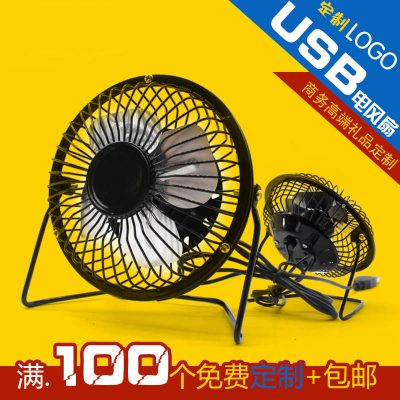 米魁公司六一儿童节展会实用开业小礼品定制logo员工地推赠品4寸4寸