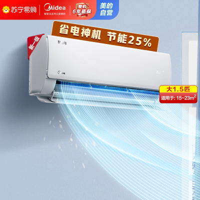 美的(Midea)空调 酷省电Pro全家福套餐 一室一厅套装(1.5匹酷省电*1+酷省电Pro3匹柜机)